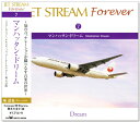 新品 ジェットストリーム ／ JET STREAM FOREVER 7 マンハッタン ドリーム (CD)