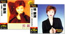 【CD2枚組】新品 桂銀淑 ベスト 全32曲 (CD) 大阪暮色 すずめの涙 愛ひとつ夢ひと あなたのそばに
