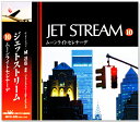 新品 JAL JET STREAM ジェットストリーム 10 ムーンライトセレナーデ 全12曲 (CD)