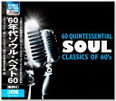 新品 60'年代ソウル・ベスト60 3枚組 全60曲入 (CD) 3ULT-015 リスペクト 悲しいうわさ 男が女を愛する時
