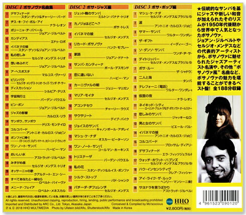 新品 ボサノヴァ・ベスト 3枚組 全60曲 (CD) 3ULT-012 イパネマの娘 マシュ・ケ・ナダ ワン・ノート・サンバ 2