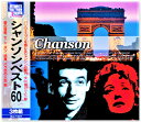 【CD3枚組】新品 シャンソン ミュージック 全60曲 (CD) 3ULT-007 愛の賛歌 セ・シ・ボン 枯葉 バラ色の人生