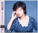 新品 山口百恵 ヒット コレクション Vol 2 オリジナル音源 (CD)