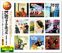 新品 決定盤 想い出のフォーク＆ポップス 1966～1970 CD2枚組 全30曲 (CD) WCD-703