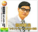新品 決定盤 鶴岡雅義レキントギター 歌謡曲・演歌 CD2枚組 全30曲 (CD) WCD-716