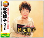 新品 決定盤 秋元順子 ベスト CD2枚組 全30曲 (CD) WCD-720