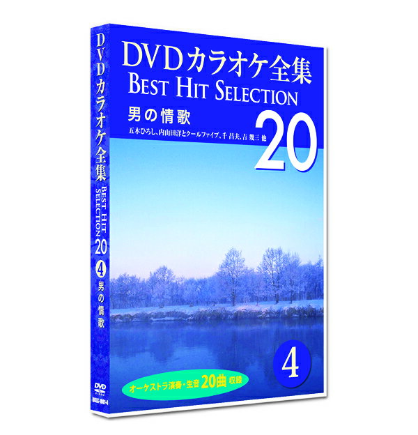  DVD 饪4 BEST HIT SELECTION ˤξ (DVD) DKLK-1001-4