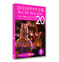 Vi DVD JIPSW8 BEST HIT SELECTION O[vfGbg\O (DVD) DKLK-1002-3