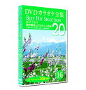 新品 DVD カラオケ全集16 BEST HIT SELECTION 歌声喫茶&カラオケ人気曲 (DVD) DKLK-1004-1