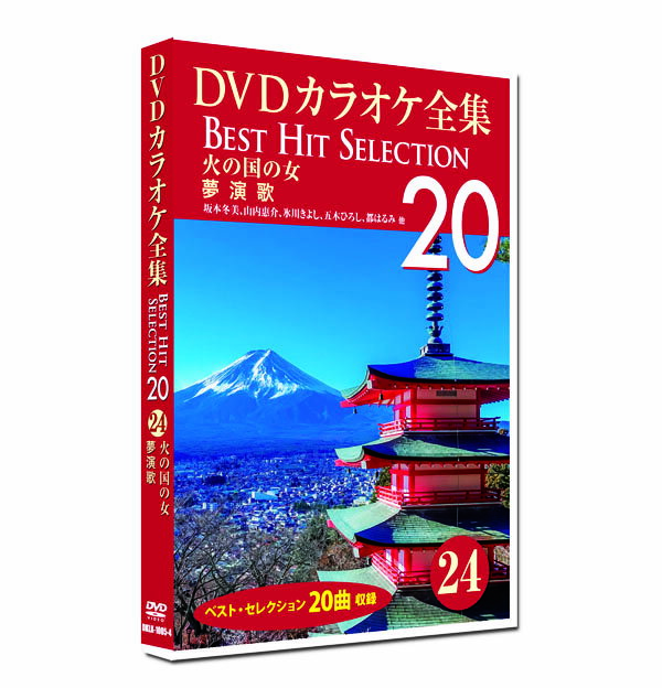 キングDVDカラオケHit4 Vol.222 【DVD】