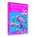 新品 DVD カラオケ全集25 BEST HIT SELECTION カラオケ人気ソング (DVD) DKLK-1005-5 1