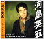 新品 河島英五 スーパー・ヒット (CD) DQCL-6004 酒と泪と男と女 時代おくれ 野風増 1,786円