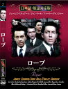 新品 ロープ 名作洋画 日本語吹替え版 (DVD) MASTI-0070