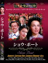 新品 ショウ・ボート 名作洋画 日本語吹替え版 (DVD) MASTI-0090