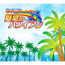 新品 キング・オブ・スチールギター 魅惑のハワイアン CD4枚組 全84曲 / 解説書付 / 大橋節夫、ポス宮崎、和田弘、バッキー白片 (CD) NKCD-76...