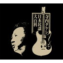 新品 寺内タケシ 日本民謡大百科 CD5枚組 全104曲 別冊歌詩本付 / BOX入り (CD) NKCD-7701-5