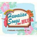 Vi t̂߂ nCA\O 100 / 100 Great Hawaiian Songs for HULA CD5g S100 ʍubNbg@(S ̎EΖt) (CD) NKCD-7656-60