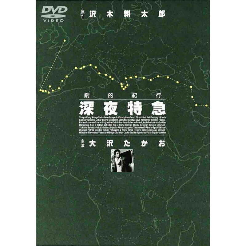 新品 劇的紀行 深夜特急 DVD3枚組 (DVD) SSBW-8101-3