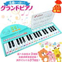 【ラッピング 景品 無料】名曲いっぱい!グランドピアノ 50曲をピアノ演奏できる 折り畳み式 電子ピアノ ミニピアノ 子供 幼児 おもちゃ オルガン オルゴール...