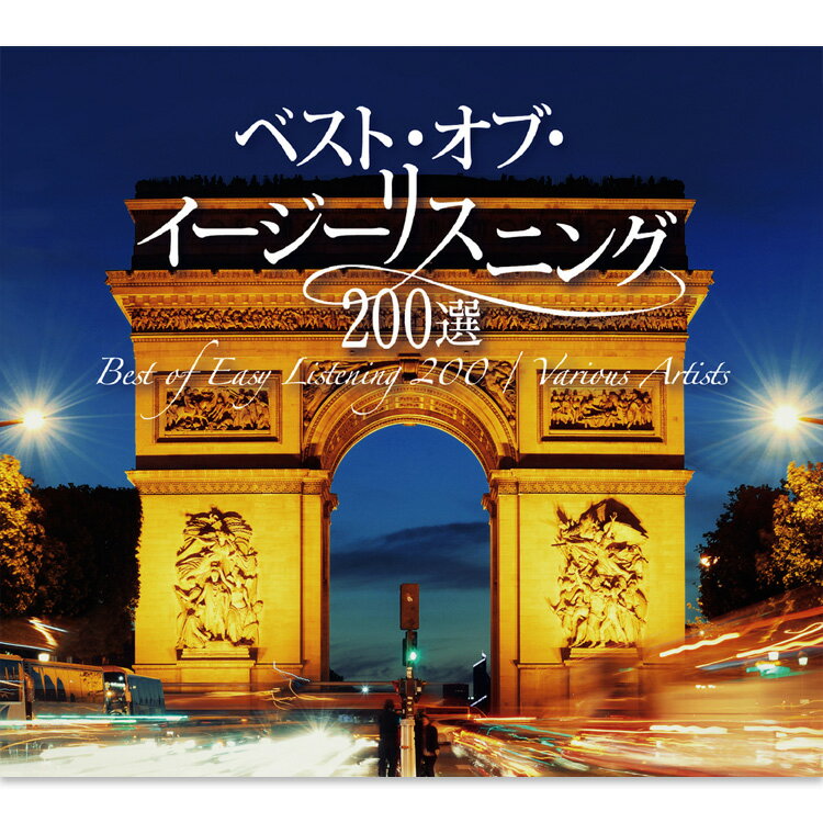 新品 ベスト・オブ・イージーリスニング 200選 CD10枚組 外装箱 別冊解説書24P (CD) NKCD-7844-53