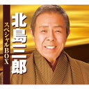 【カバーケース無料】新品 北島三郎 /「北島三郎スペシャルBOX」 CD5枚組 全100曲収録 / 豪華写真集付き (CD) CRCN-50141-5