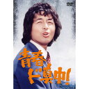 新品 中村雅俊「青春ド真中!」DVD4枚組 (DVD) CRBI-5138-41