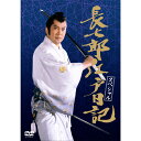 新品 「長七郎江戸日記・スペシャル」DVD 4枚セット マルチケース・BOX仕様/モノラル/かきおろし解説書・オリジナルポストカード付き (DVD) CRBI-...