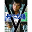 新品 丹下左膳・高橋幸治主演/監修:市川崑 / DVD4枚組(片面2層×4枚) / マルチケース仕様 / 書下ろし16ページフルカラー解説書封入 (DVD) CRBI-5167-71 17,000円