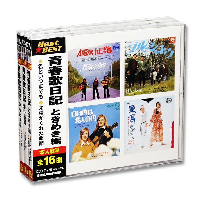 小椋佳 全集(CD)【フォーク・ポップス　CD】