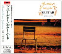 新品 ジャニー・ギター / ギター・ムード (CD)