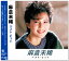 新品 麻倉未稀 ベスト・ヒット (CD) NKCD-8006 1,370円