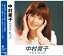 新品 中村晃子 ベスト・ヒット (CD) NKCD-8009 1,137円