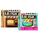 【CD2枚組】新品 大人の MUSIC プレミアム CMソング & TVドラマ主題歌編 (CD) TKCA-74279-74944