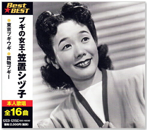 新品 ブギの女王・笠置シヅ子 ベスト (CD) 12CD-1