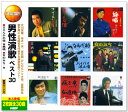 新品 決定盤 男の演歌 ベスト30 2枚組 全30曲 (CD) WCD-648