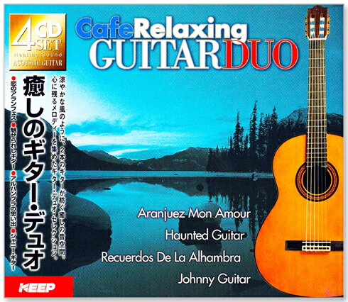 新品 癒しのギター・デュオ GUITAR DUO (CD4枚組）全80曲 UCD-119