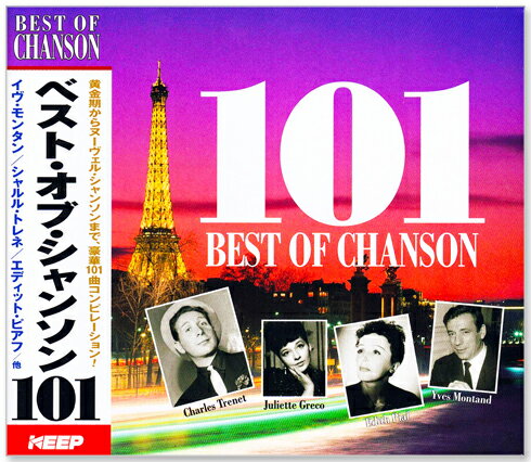 新品【リニューアル盤】ベスト・オブ・シャンソン 101 (CD4枚組) 101曲収録 UCD-124