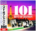 【リニューアル盤】新品 ベスト・オブ・シャンソン 101 (CD4枚組) 101曲収録 UCD-124
