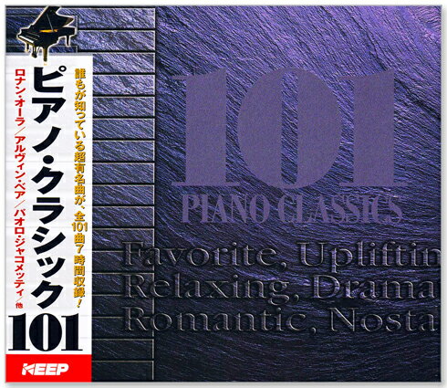 新品【リニューアル盤】ピアノ クラシック 101 PIANO CLASSICS (CD6枚組）UCD-102