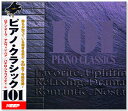 【リニューアル盤】新品 ピアノ・クラシック 101 PIANO CLASSICS (CD6枚組)UCD-102