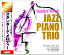 新品【リニューアル盤】ジャズ・ピアノ・トリオで聴くスタンダード・メロディー (CD4枚組) 72曲収録 UCD-118
