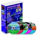 【DVD5枚組】新品 DVDカラオケ全集「Best Hit Selection 100」VOL.8 (DVD) DKLK-1004