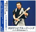 新品 寺内タケシとブルージーンズ エレキで綴る民謡お国めぐり (CD) NKCD-8060
