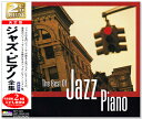 【CD2枚組】新品 決定盤 ジャズ・ピアノ全集 全24曲 (CD) SET-1003