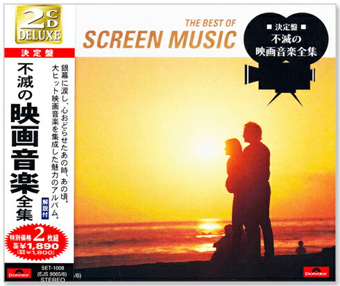 【輸入盤CD】Soundtrack / Sting (25th Anniversary Edition)