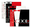 【CD3枚組】新品 J-COOL 男性ヴォーカル・ベスト・ヒット セット DQCL-2139-41