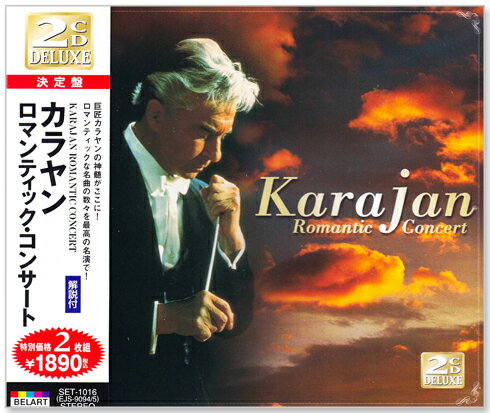 【CD2枚組】新品 決定盤 カラヤン・ロマンティック・コンサート 全22曲 (CD) SET-1016