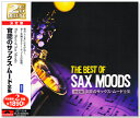 【CD2枚組】新品 決定盤 官能のサックス・ムード全集 全36曲 (CD) SET-1018