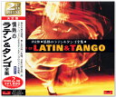 【CD2枚組】新品 決定盤 情熱のラテン・タンゴ全集 全36曲 (CD) SET-1007