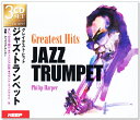【リニューアル盤】新品 ジャズ・トランペット JAZZ TRUMPET グレイテスト・ヒット (CD3枚組) 全44曲 UCD-131